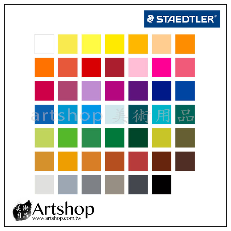 德國STAEDTLER 施德樓設計家油性色鉛筆(48色)